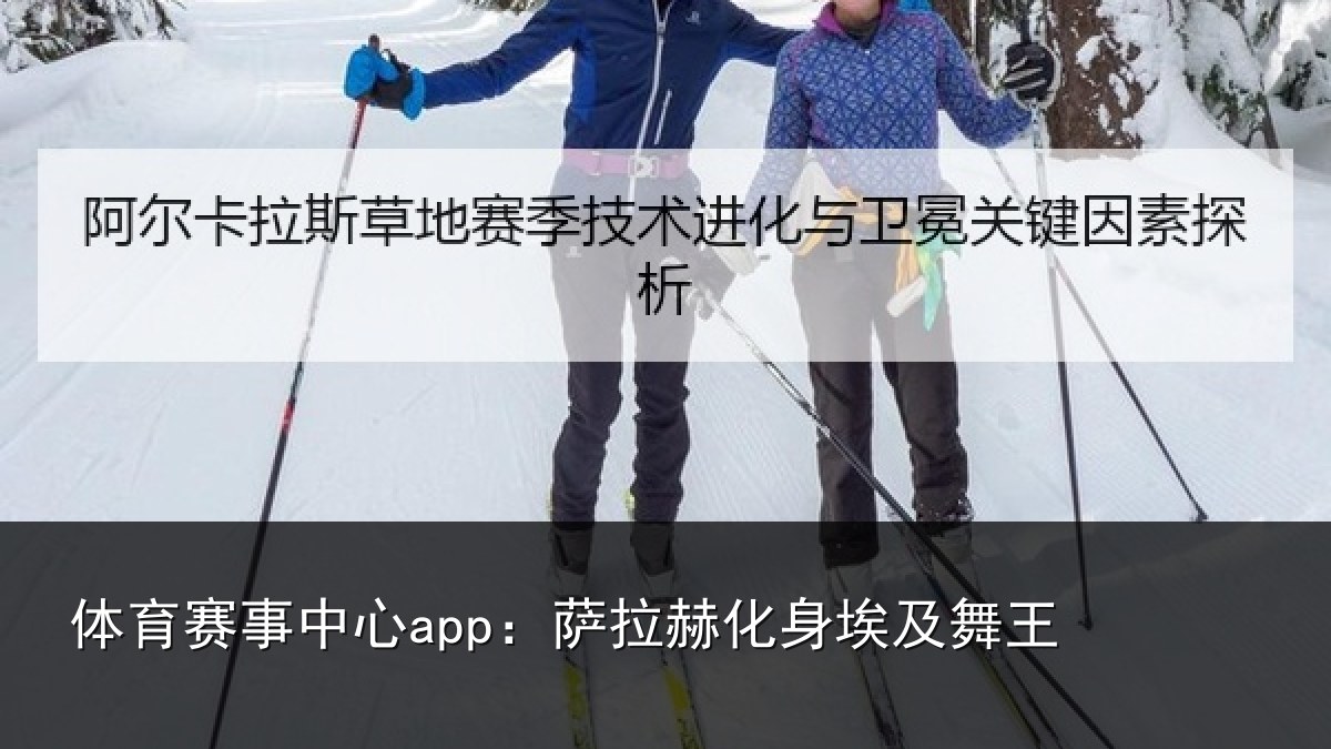 体育赛事中心app:萨拉赫化身埃及舞王