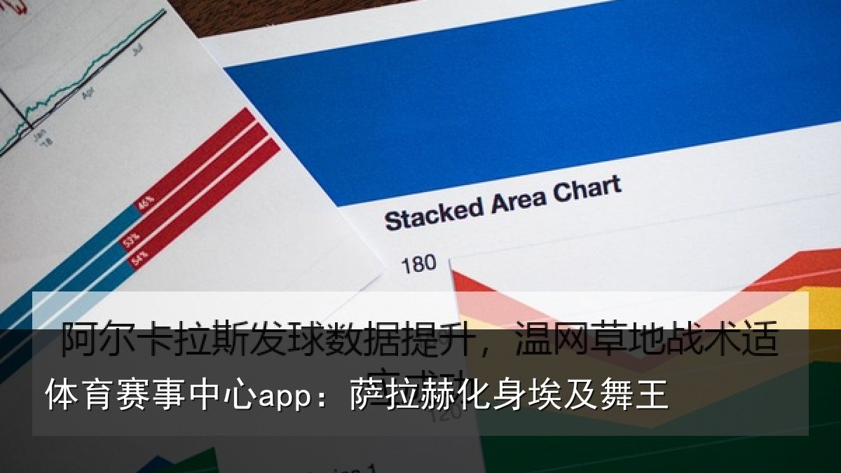 体育赛事中心app:萨拉赫化身埃及舞王