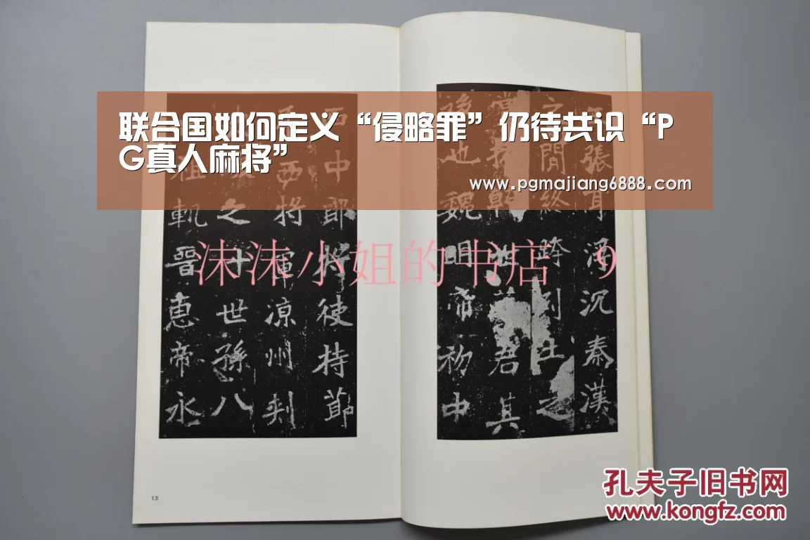 PG真人麻将